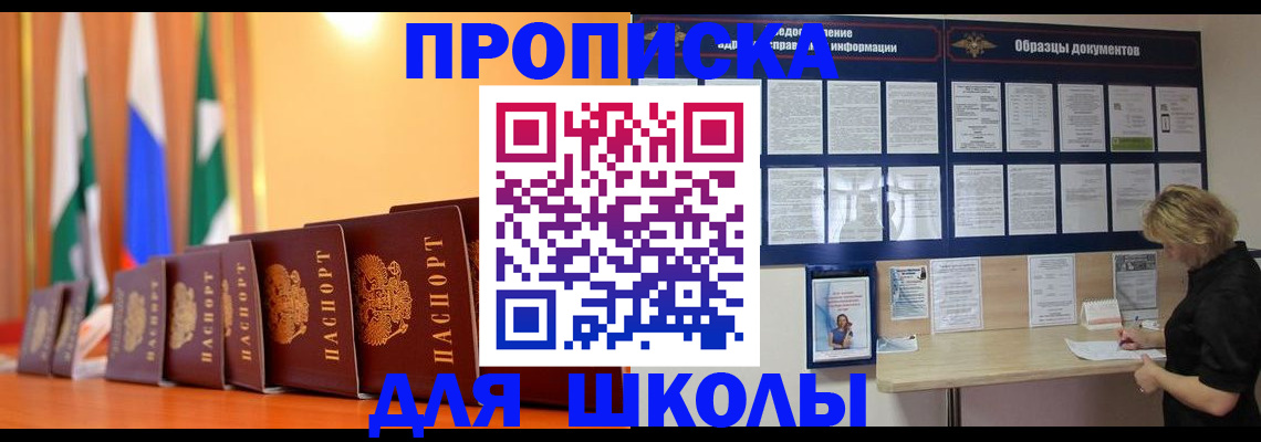 прописка для кредита в Бугульме