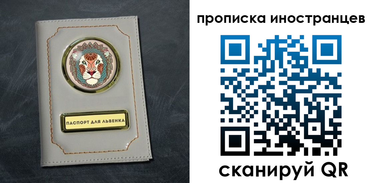 временная регистрация в Бугульме