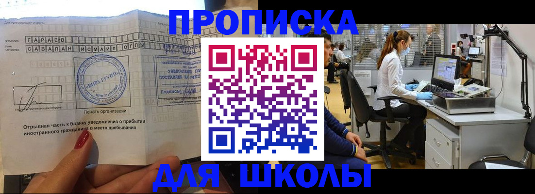 прописка для кредита в Бугульме
