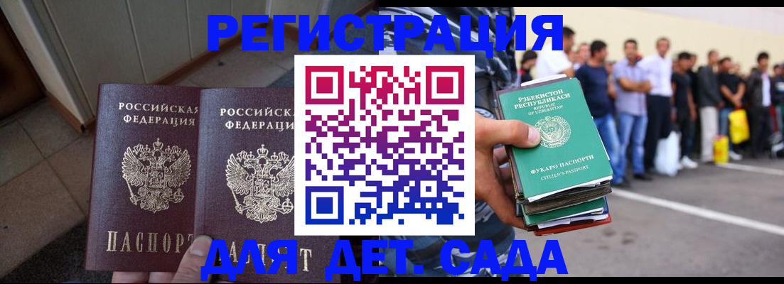 временная регистрация поиск в Бугульме