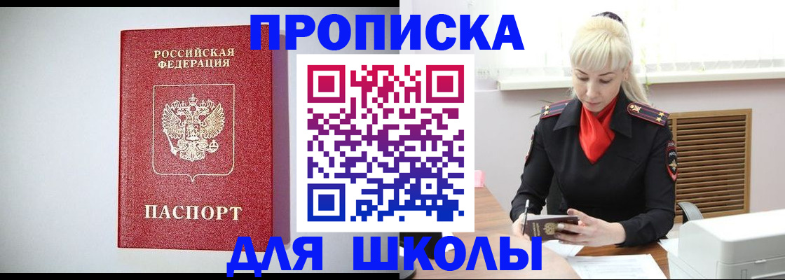 прописка в Бугульме