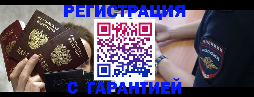 миграционный учет в Бугульме