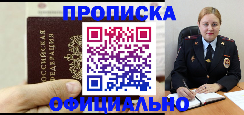 временная регистрация в квартире в Бугульме