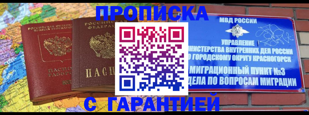 прописка для школы в Бугульме