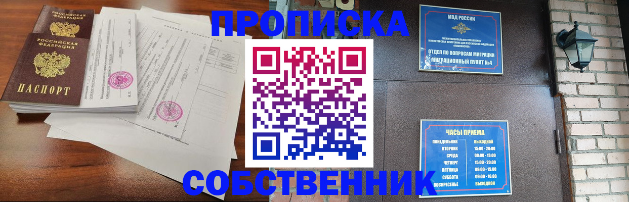 временная регистрация купить в Бугульме